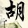 高速上吵架妻子下车后丈夫扬长而去